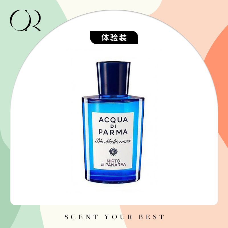 【SVT同款】帕尔玛之水·桃金娘加州桂 1ml体验装 Acqua di Parma Blu Mediterraneo - Mirto di Panarea, 2008