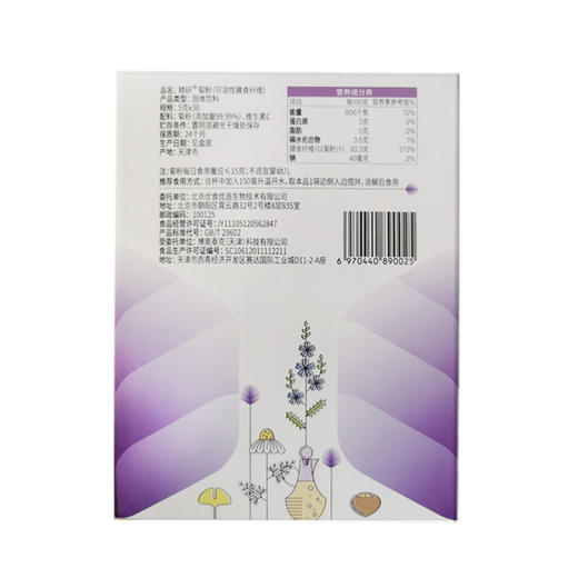 【会员提货不参与买赠】
精研菊粉 商品图3