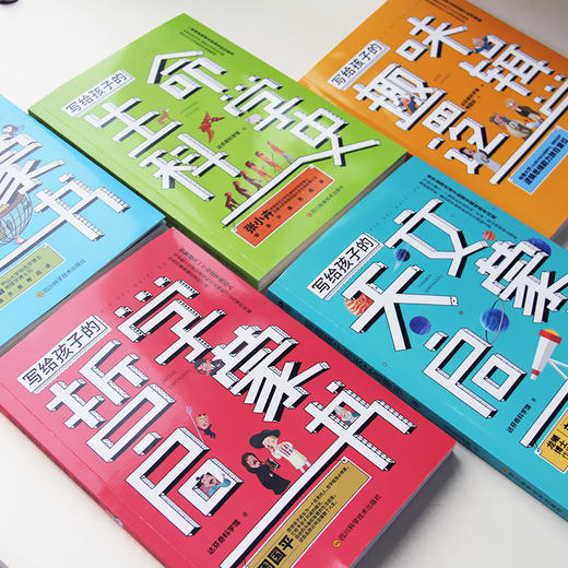 【6-12岁】《写给孩子的启蒙书》（全五册）| 让孩子看到逻辑、哲学、天文、地理和生命科学的好玩之处 商品图4