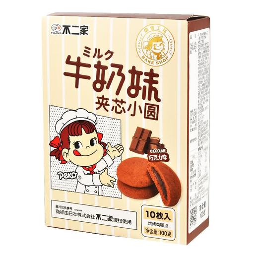 不二家夹芯小圆巧克力味100g 商品图0