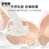 梦芭蒂乳胶内衣女厚杯小胸聚拢上托收副乳文胸无钢圈胸罩清香微甜 商品缩略图1