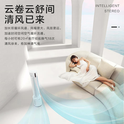 艾美特（Airmate）空气循环扇电风扇家用落地扇无叶空气对流变频节能风扇定时静音立式风扇 AIR4 PRO款-白色 商品图3