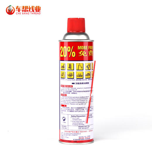 除锈油防锈剂 万能防锈润滑剂油 清洗剂【396】 商品图3