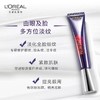 欧莱雅玻尿酸水光充盈全脸淡纹眼霜50ml/支 商品缩略图0