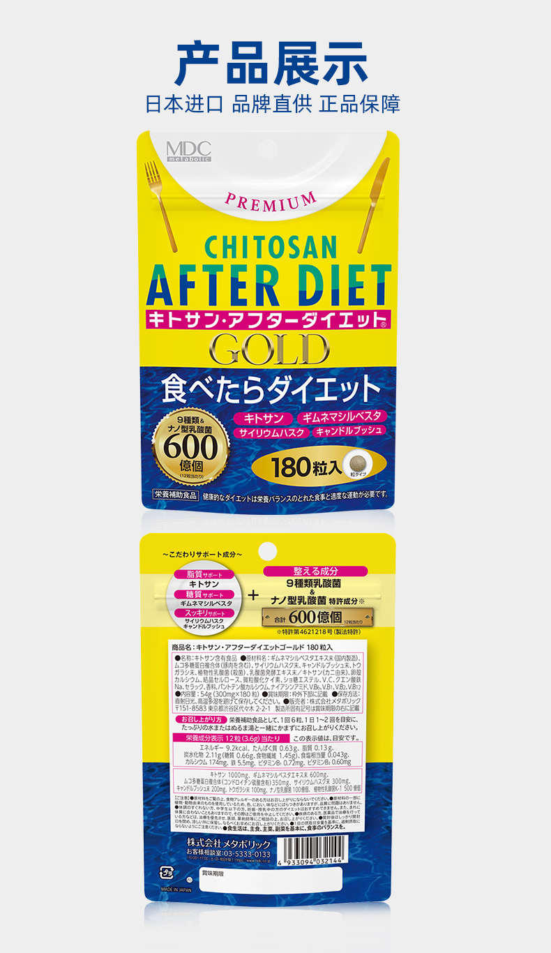 品牌方保税区发metabolic吃货的福音吸油丸180粒袋mdc告别油腻吸油丸