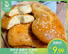 信杯饼-猪腰饼（芝麻味）/1份（约200g*2包）生产日期：7月12日左右 商品缩略图0
