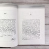 为接朝霞顾夕阳——一位生理学科学家的回忆录 商品缩略图8