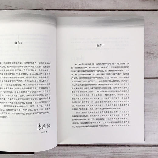 为接朝霞顾夕阳——一位生理学科学家的回忆录 商品图8