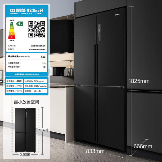 海尔 481升十字对开门冰箱 BCD-481WGHTDD9D9U1 商品图4