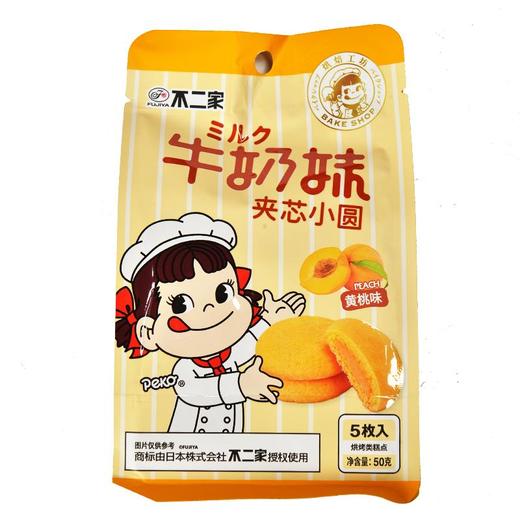 不二家夹芯小圆黄桃味糕点50g 商品图0