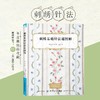 刺绣基础针法超图解 商品缩略图0