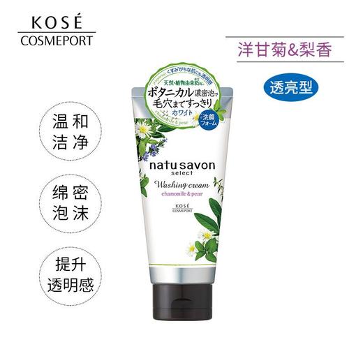 高丝NATU净透洁面乳130g 商品图0