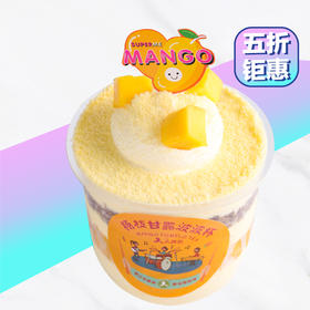 【买一送一】杨枝甘露波波杯