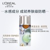 欧莱雅新多重防护隔离露水感轻肌40ml 商品缩略图2