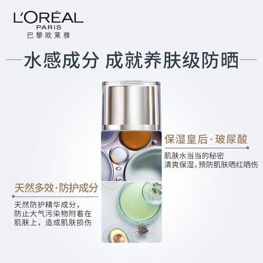 欧莱雅新多重防护隔离露水感轻肌40ml 商品图2