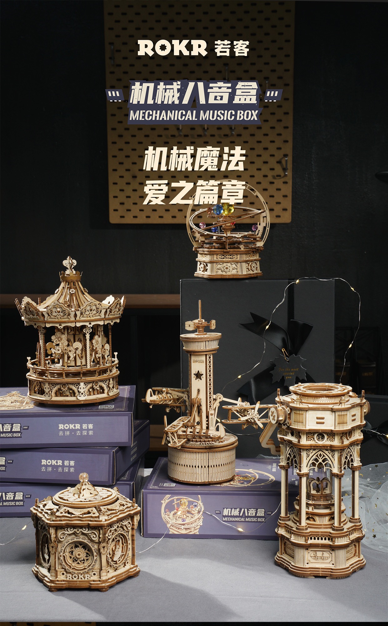 若客机械八音盒旋转木马音乐盒木拼装生日diy手工七夕情人节礼物