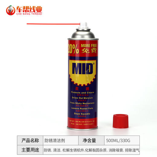 除锈油防锈剂 万能防锈润滑剂油 清洗剂【396】 商品图1