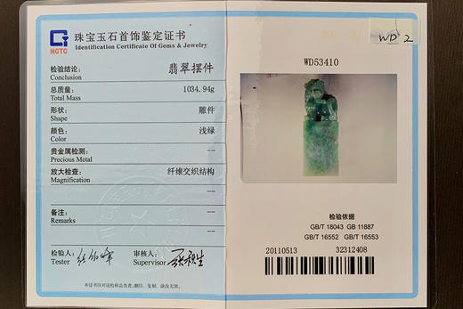 派瑞翡翠 翡翠摆件 糯种 绿色 商品图4