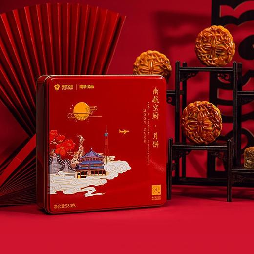 【蛋糕卡可用】南航空厨月饼礼盒（多款） 商品图0
