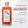 【连续20年金奖受赏】库娜臧（KURA）系列威士忌 日本原瓶进口 商品缩略图12