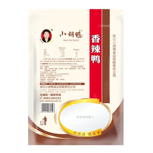 小胡鸭精品酱板鸭 真空包装全鸭 香辣味 450g土鸭子卤味 整鸭零食湖北土特产 商品图5