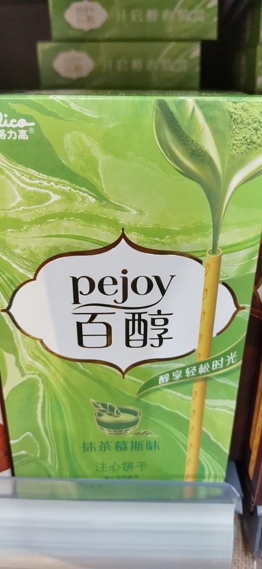 网34格力高百醇抹茶慕斯味注心饼干48g一份12盒待定