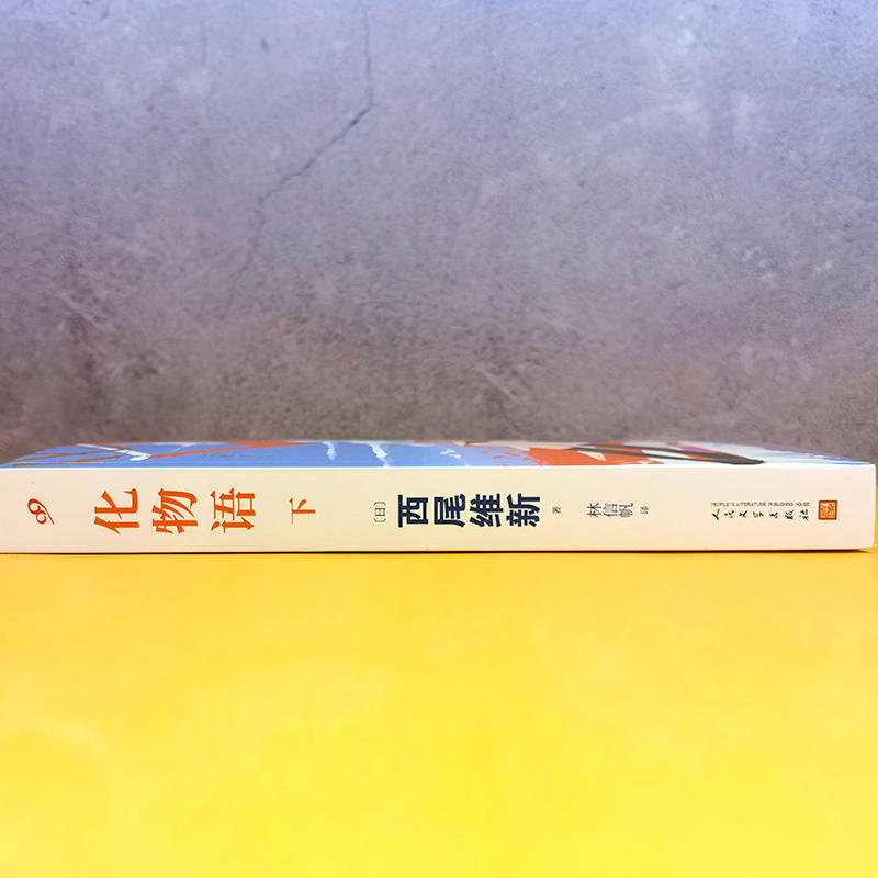 化物語 6冊 西尾維新 売れ筋アイテムラン