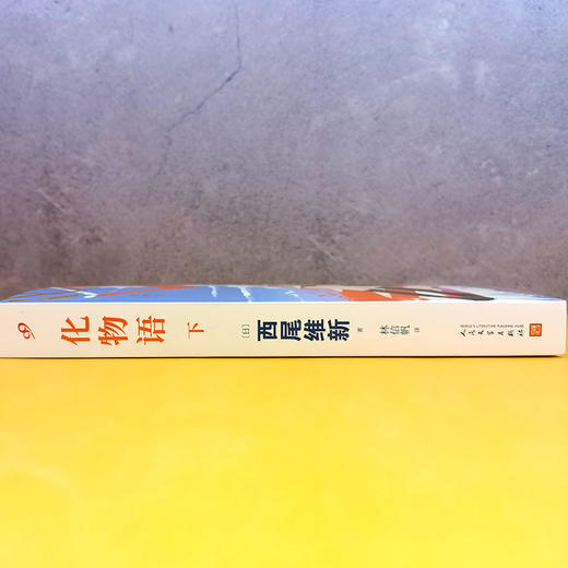 化物语下 物语系列人文社新版 日本轻小说日本热播动画西尾维新人气系列小说3001022 商品图3