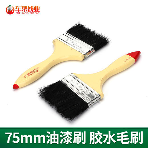 胶水刷 木柄刷 毛刷【139】【140】【141】【142】【143】【144】 商品图1