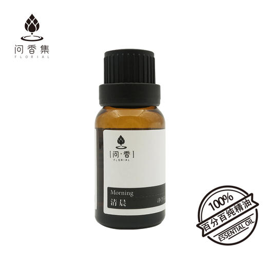 「清晨」提神精油 香气清新 醒脑专注 激发创意办公学习 商品图0