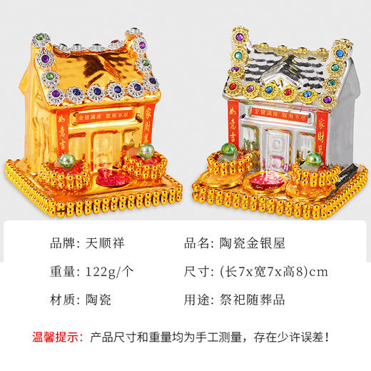 陶瓷金库银库随葬品 商品图1