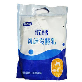 【13.8元2袋】完达山优钙风味发酵乳100g*8（0401983）