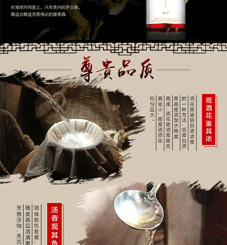 贵州茅台集团 2015年产 53度道禾牌道和盛宴 柔和酱香纯粮食白酒 500
