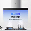 海尔（Haier）烟机CXW-219-T3J07 商品缩略图5