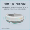SKG眼部按摩仪眼罩护眼智能按摩器缓解疲劳热敷 型号4306 商品缩略图0