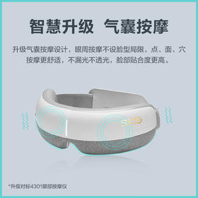 SKG眼部按摩仪眼罩护眼智能按摩器缓解疲劳热敷 型号4306