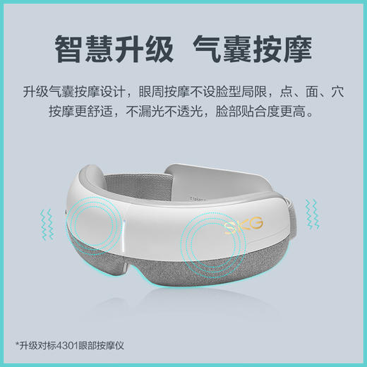 SKG眼部按摩仪眼罩护眼智能按摩器缓解疲劳热敷 型号4306 商品图0