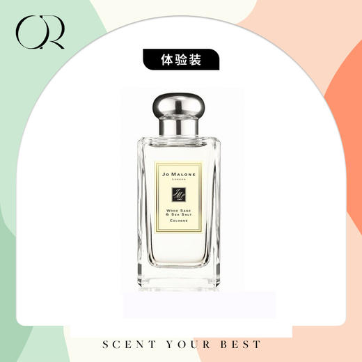 【SVT同款】祖玛珑·鼠尾草与海盐 1ml体验装 Jo Malone Wood Sage & Sea Salt, 2014 商品图0