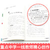 初中三年，提升学习法 （全3册）初一课外阅读书籍教材辅导资料 超级学霸学方法初中状元全套笔记数学七年级复习练习3年有效的7种时间管理方式 商品缩略图3