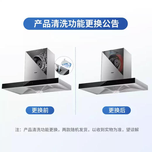 海尔（Haier）烟机CXW-219-T3J07 商品图3