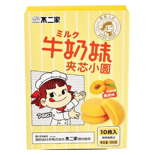 不二家夹芯小圆黄桃味100g 商品图1