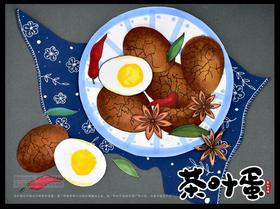 5-7岁《一碟香喷喷的茶叶蛋》【自动发货：下单后，点击手机短信中收到的链接，即可获取文件下载的链接；如有任何问题，可添加客服微信hm33268获得帮助】
