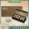 四汖单丛牌 十香十味 凤凰单丛集合装 80g/400g/1200g H5 商品缩略图1