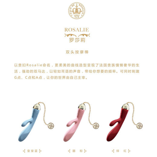 ZALO Rosalie 罗莎莉智能APP女用按摩震动棒 商品图9