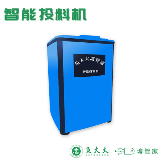 鱼大大 智能投料机  运费到付 商品图0