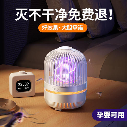 网红推荐新款孕婴环保星空灭蚊灯母婴灭蚊器捕蚊器usb光触媒灭蚊灯七夕情人节 商品图0