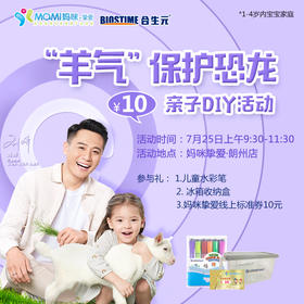 7月25日恐龙纸箱DIY！动手动脑！