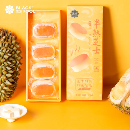 （兑换）【半熟芝士 4个/盒，2盒装】原味/榴莲味  添加法国进口KIRI芝士，软嫩香甜  顺丰冷链发货 商品图9