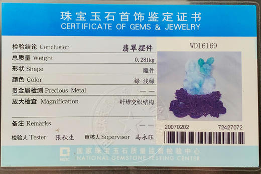 派瑞翡翠 翡翠摆件 糯种 绿色 商品图4