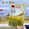 森田药妆面膜新款(10片) 商品缩略图3